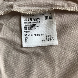 エアリズム UネックTシャツ(半袖)の画像