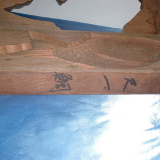 民芸品としてインテリアに　落雁作成の木枠の画像