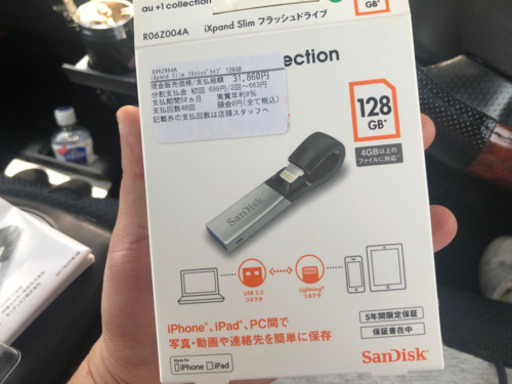 i xpand slimフラッシュドライブ