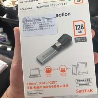i xpand slimフラッシュドライブ