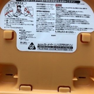 ジュニアシートの画像