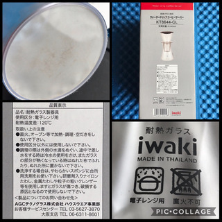 iwaki ウォータードリップ コーヒーサーバーの画像