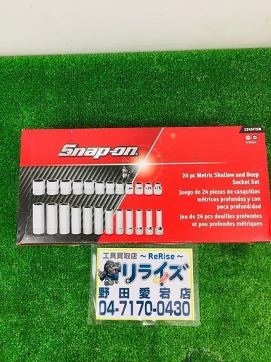 224SFFSM スナップオン Snap-on 1/4インチ/3/8インチ ソケット シャロー 6角 ミリサイズ 24点セット【リライズ野田愛宕店】【店頭取引限定】【中古品】1点限り早い者勝ち！