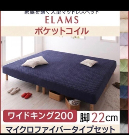 家族4人ベッド ワイドキング200  脚付きマットレス ワイドキング 足つき 脚付 脚付マット