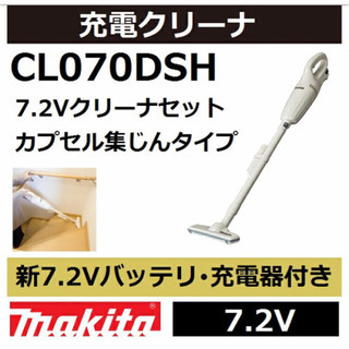 父の日に！★新品 マキタ コードレスクリーナー 通販生活CL07...
