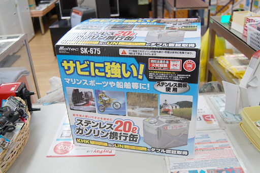 新品未使用 Meltec/メルテック ガソリン携行缶 SK-675 20L ステンレス製 大自工業  ☆ PayPay(ペイペイ)決済可能 ☆ 札幌市 清田区 平岡