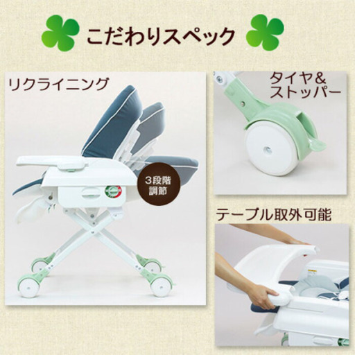 スイングハイローラック 西松屋限定モデル(クローバー)