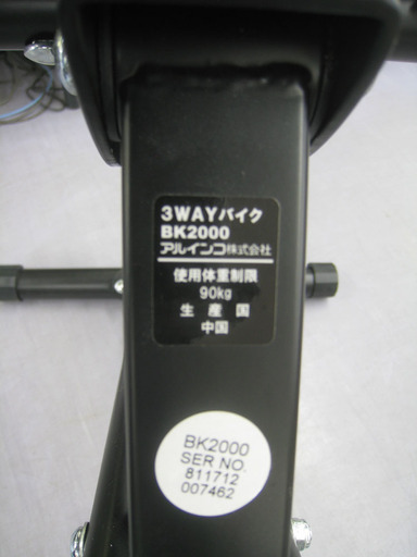 PayPay可 手稲リサイクル アルインコ　3WAYバイク　BK2000　トレーニング ￥9,800-