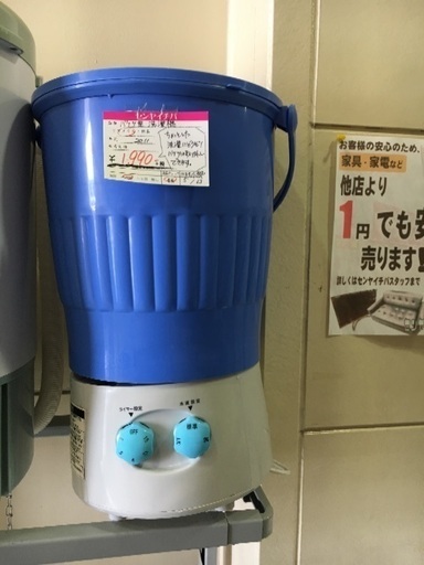 バケツ式洗濯機