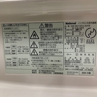 冷蔵庫あげます。