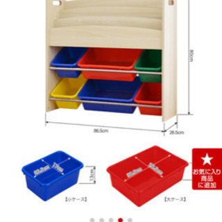 おもちゃ棚 オモチャ 収納 本棚 玩具の画像