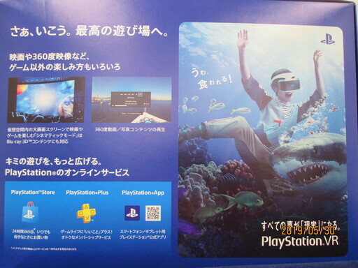 おもちゃ SONY play station VR CUMF16006