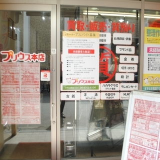 【ネット出品・商品発送】平野区瓜破リサイクルショップの店舗スタッフ