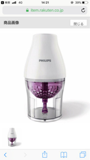 Philipsミキサー