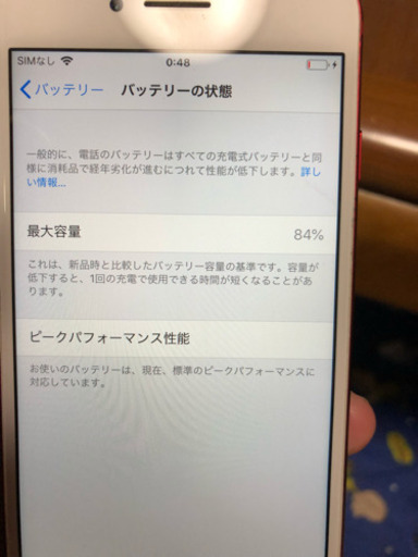 とても良い方に決まりました❤iPhone7 レッド 128GBの通販はau PAY 