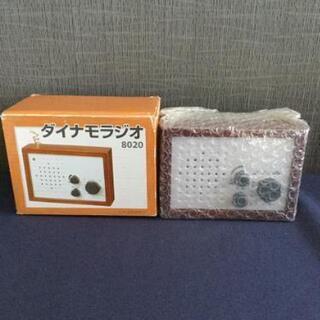 新品未開封未使用ラジオ