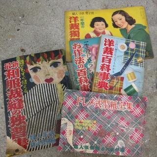 昭和雑誌セット（A）