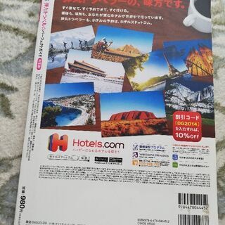 ガイドブック　弾丸トラベル海外への画像