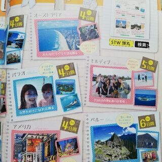 ガイドブック　弾丸トラベル海外への画像