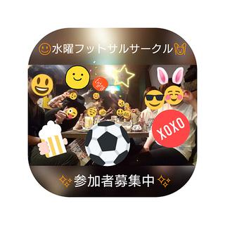 熊本市で活動中の水曜フットサルサークルです⚽️参加者募集中です⚽️ − 熊本県
