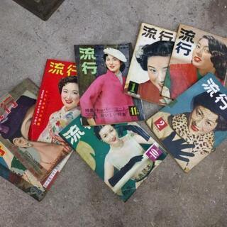 昭和雑誌セット（B）