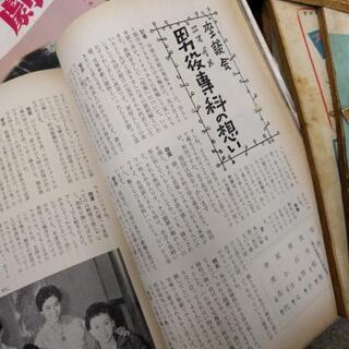 昭和雑誌セット（C）の画像