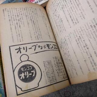 昭和雑誌セット（D）の画像