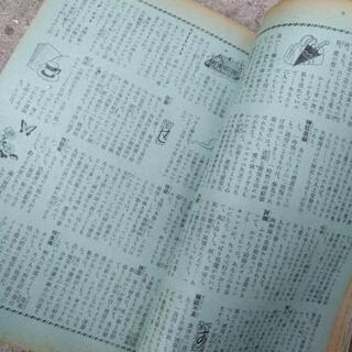 昭和雑誌セット（D）の画像