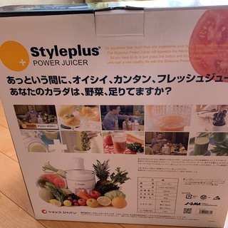 ショップジャパン スタイルパワージューサーの画像