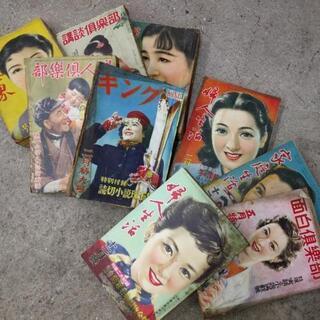 昭和雑誌セット（E）