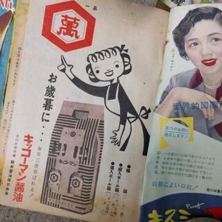 昭和雑誌セット（E）の画像