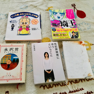 100円均一 本 漫画 色々（翔んで埼玉だけ売れました。ご了承く...