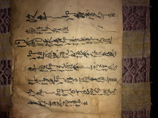 内蔵助宛？書状