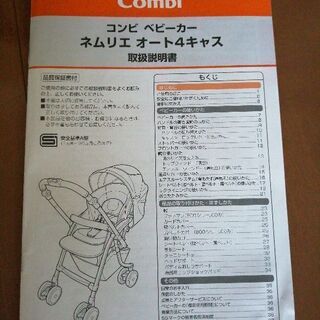 ベビーカー