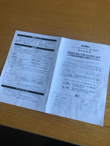 エクササイズバイク