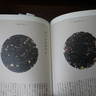 チャイの旅 チャイと、チャイ目線で見る紅茶・日本茶・中国茶 チャイの旅 チャイと、チャイ目線で見る紅茶・日本茶・中国茶