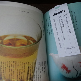 チャイの旅 チャイと、チャイ目線で見る紅茶・日本茶・中国茶