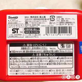 ハローキティnew!おしゃれケースセットの画像