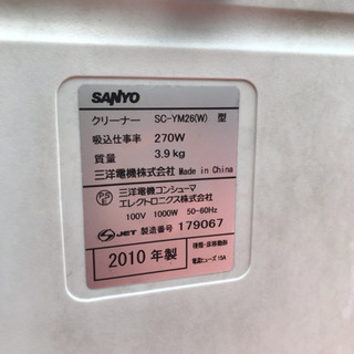 サンヨー クリーナー SC-YM26 ホワイト 2010年製の画像