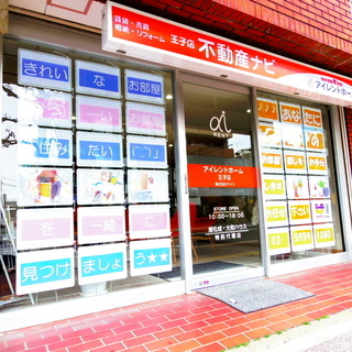 東京都北区王子の不動産営業募集します。
