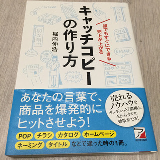 中古本 キャッチコピー
