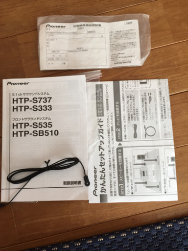 パイオニア 5.1ch サラウンドシステム