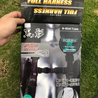 安全帯15000円で売ります。