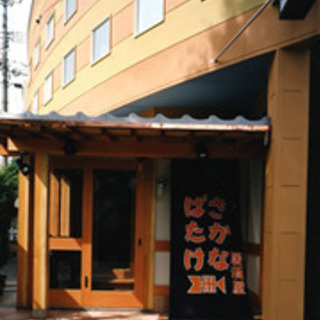 調理スタッフ募集