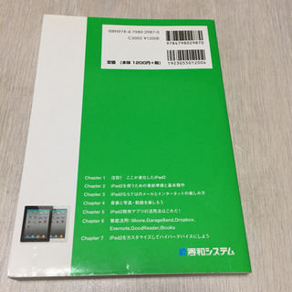中古本 iPad2の画像