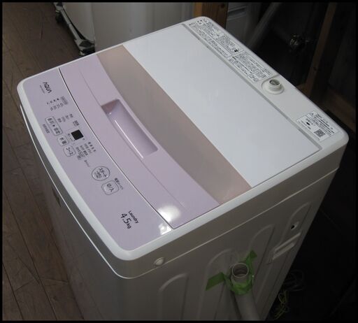 新生活！17280円 AQUA 全自動 洗濯機 4,5kg 17年製 AQW-S4E4