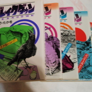 コミック　全巻　色々　（中古）の画像