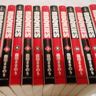 コミック　全巻　色々　（中古）の画像