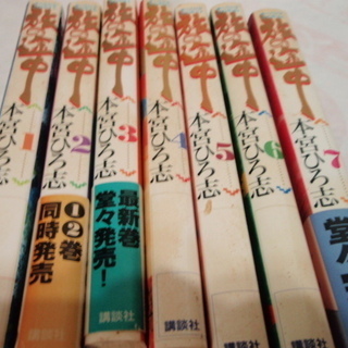 コミック　全巻　色々　（中古）の画像