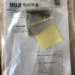 無印良品 スタッキングシェルフセット・2段×３列・オーク材　幅１２２×奥行２８．５×高さ８２ｃｍの画像